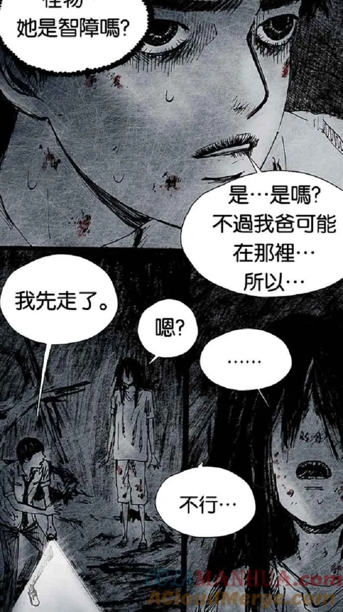 [第3季] 第15话 第19页