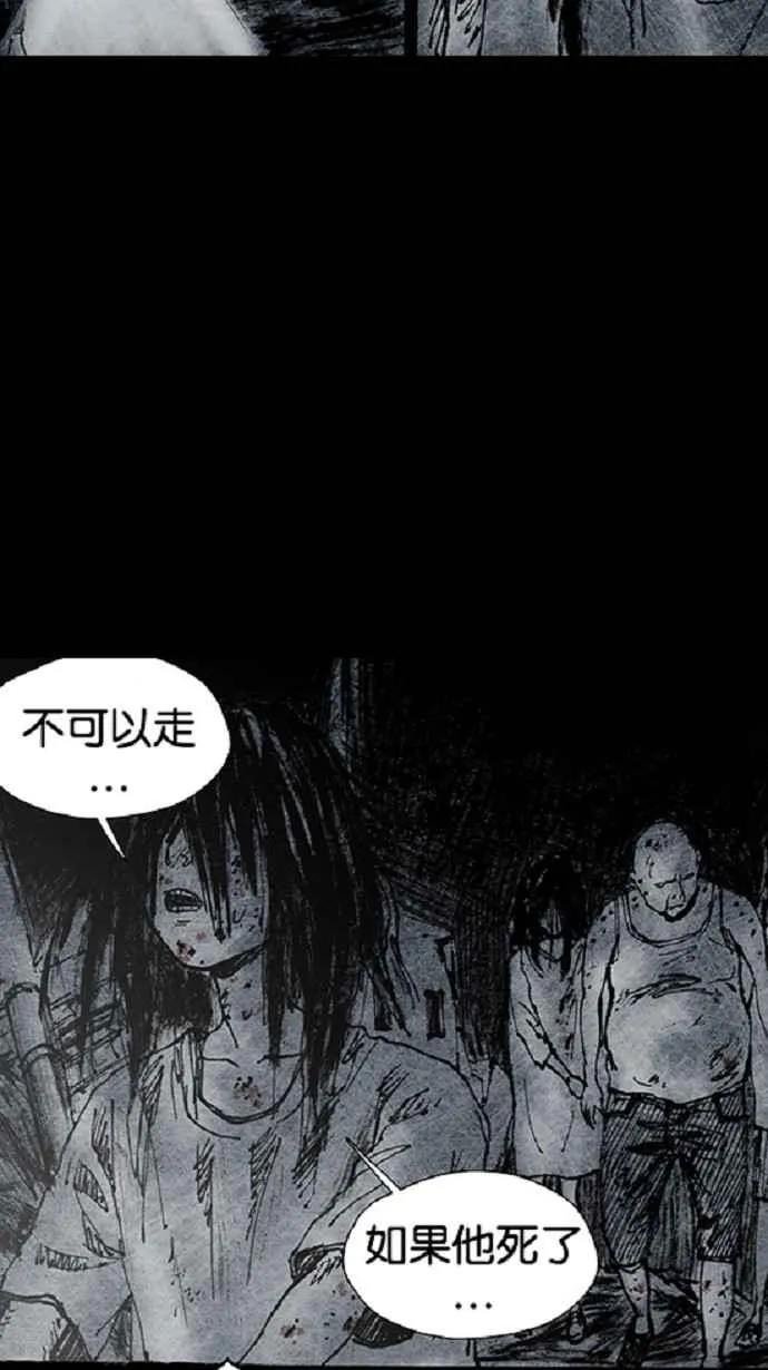 [第3季] 第15话 第20页