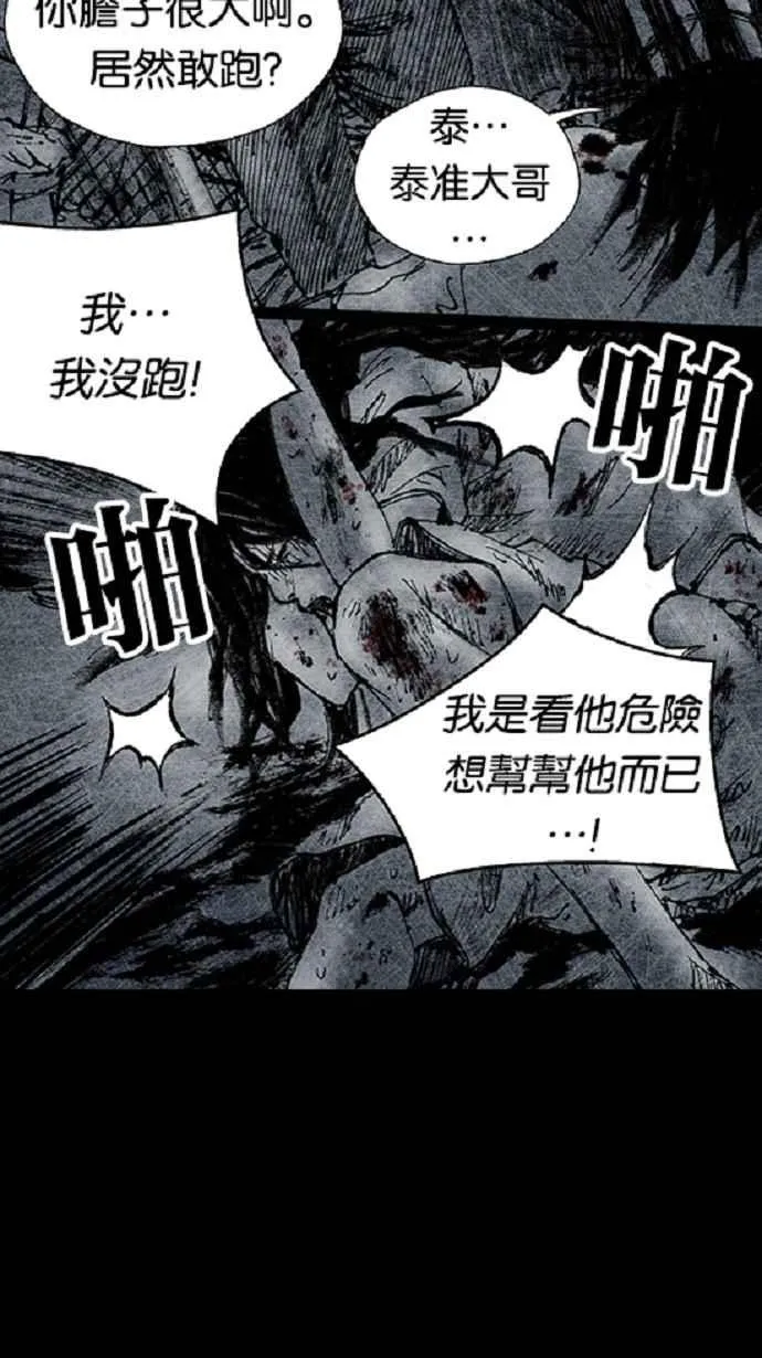 [第3季] 第15话 第24页
