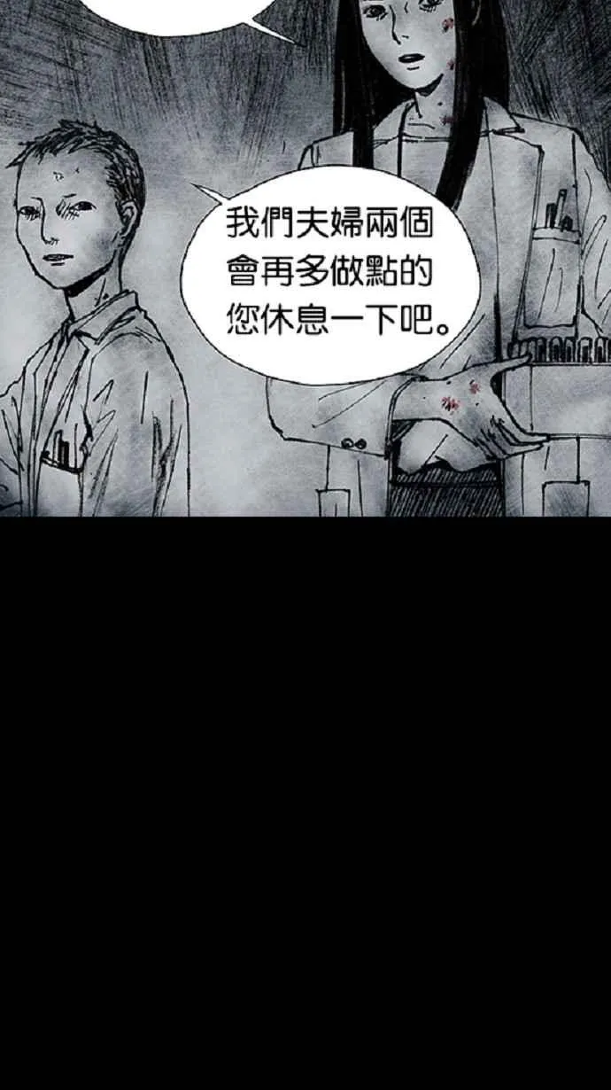 [第3季] 第15话 第32页