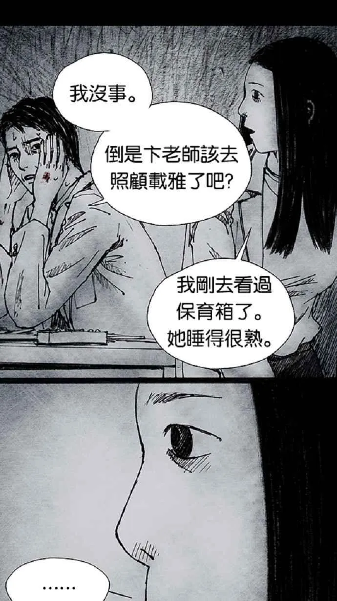 [第3季] 第15话 第33页