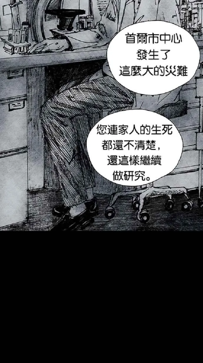 [第3季] 第15话 第35页