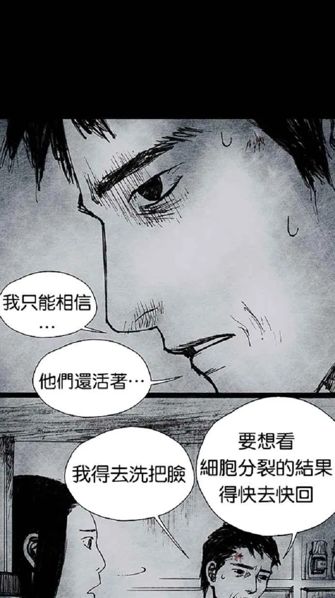 [第3季] 第15话 第36页