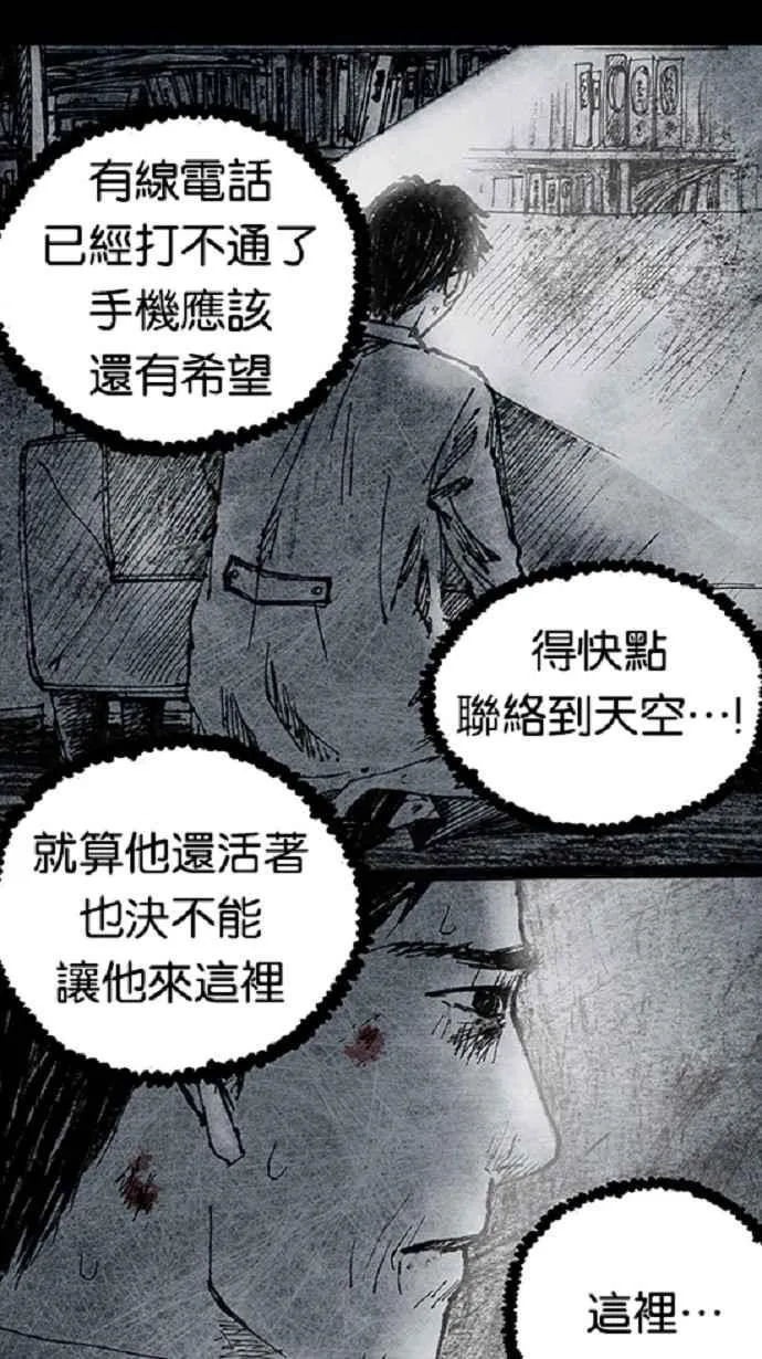 [第3季] 第15话 第41页