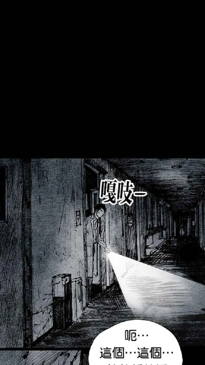 [第3季] 第15话 第44页