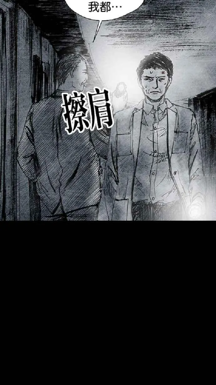 [第3季] 第15话 第48页