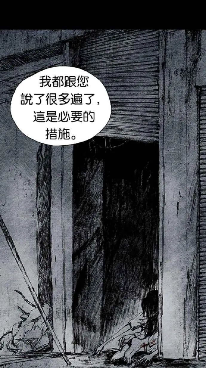 [第3季] 第15话 第50页