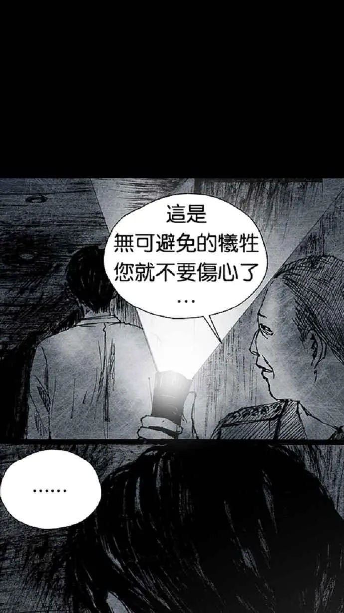 [第3季] 第15话 第53页