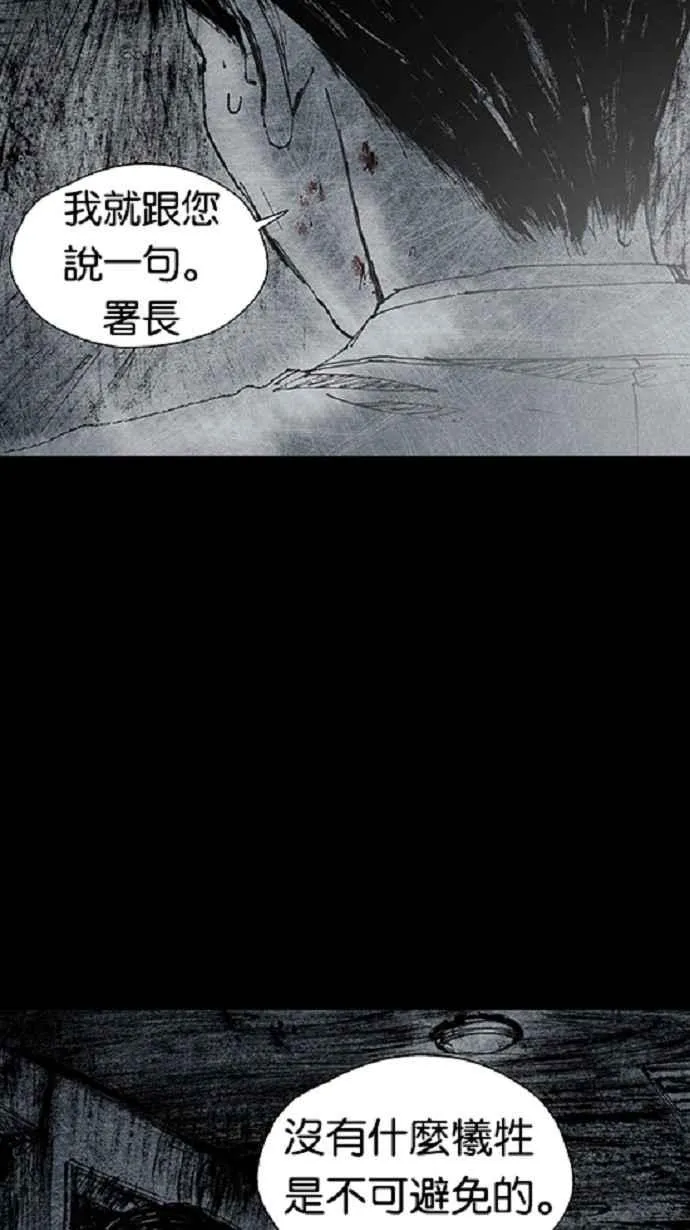 [第3季] 第15话 第54页