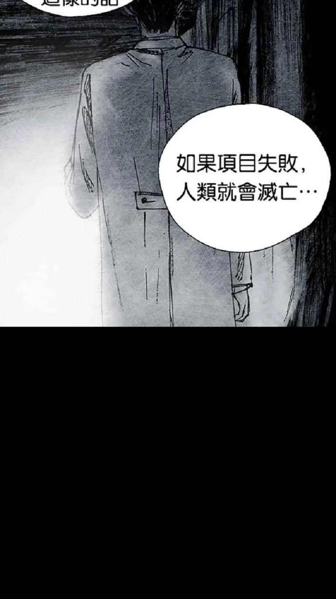 [第3季] 第15话 第57页