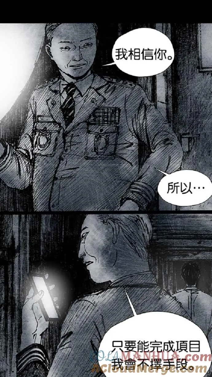 [第3季] 第15话 第58页