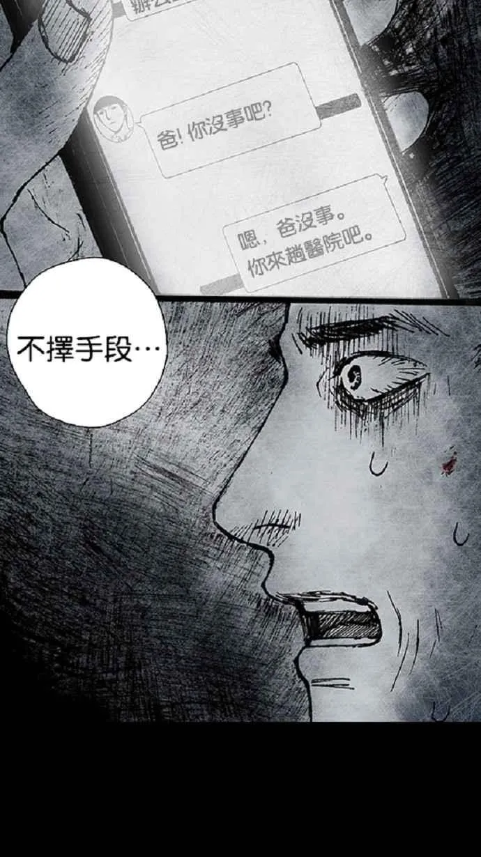 [第3季] 第15话 第60页