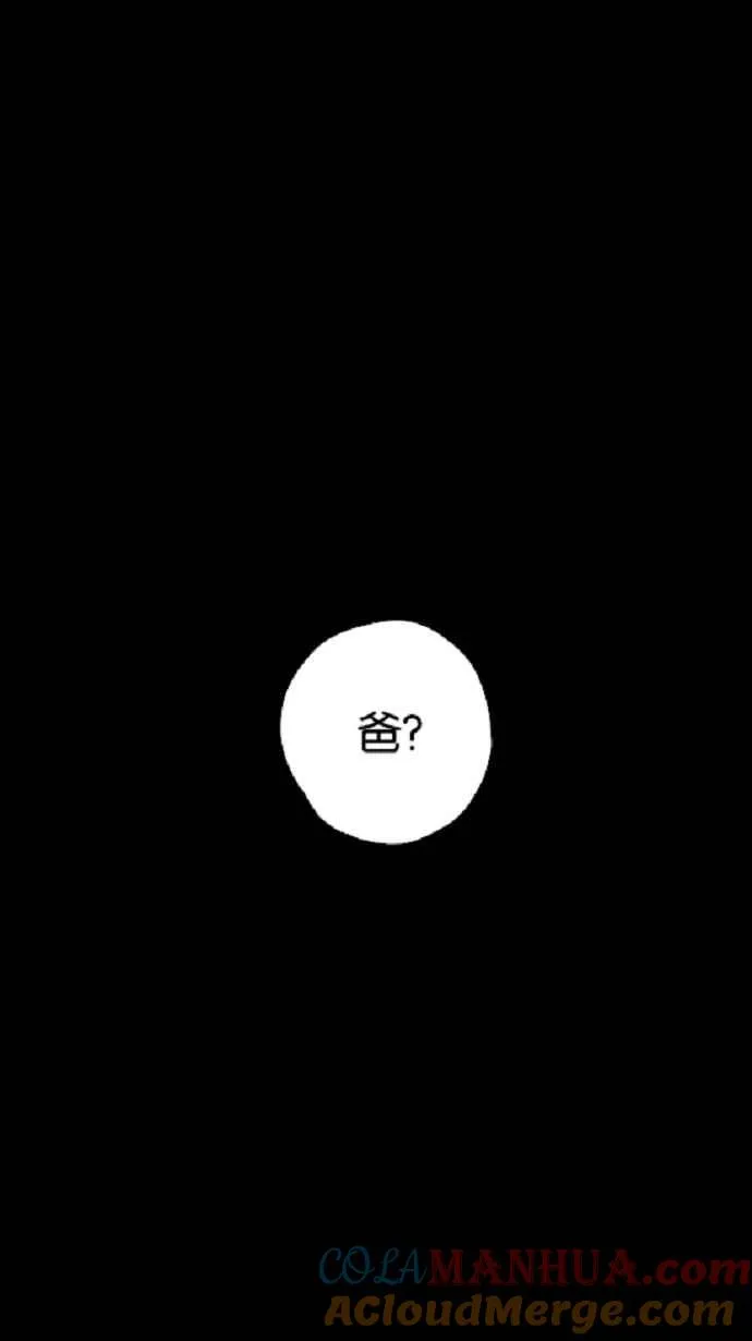 [第3季] 第15话 第61页