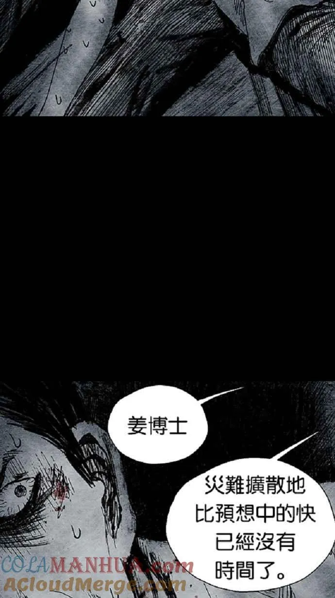 [第3季] 第15话 第70页
