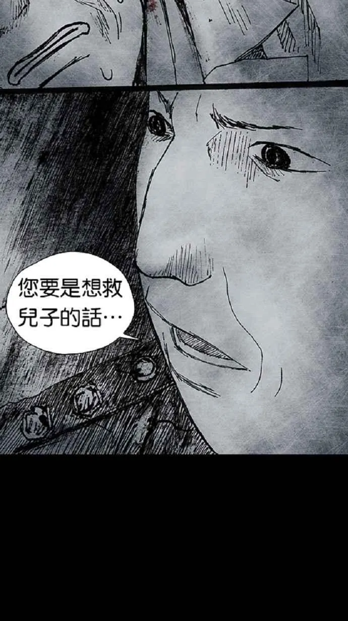 [第3季] 第15话 第71页