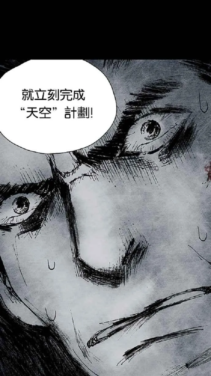 [第3季] 第15话 第72页