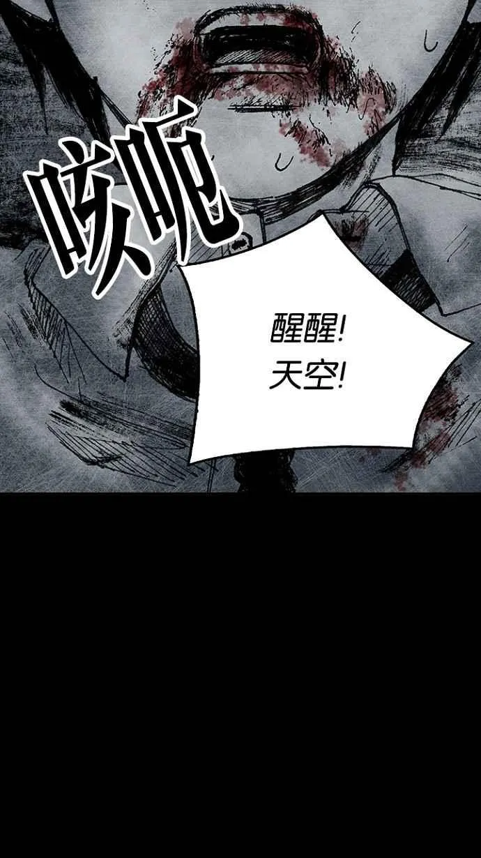 [第3季] 第16话 第2页