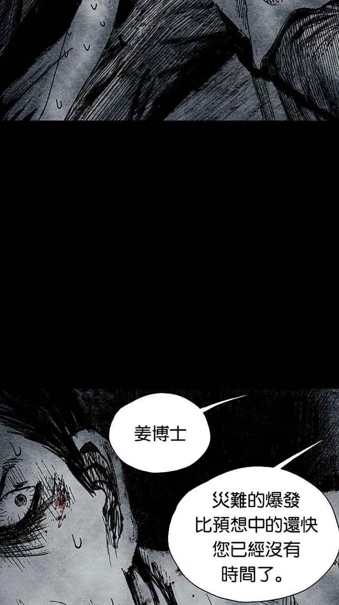 [第3季] 第16话 第4页