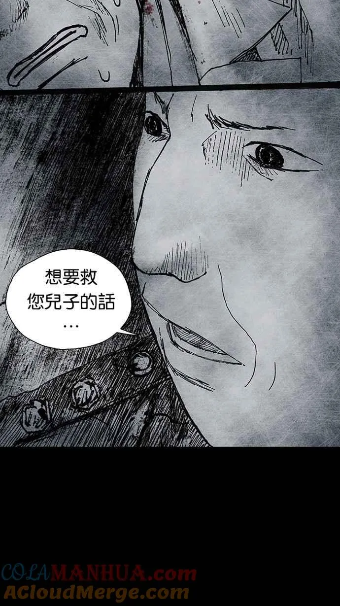 [第3季] 第16话 第5页
