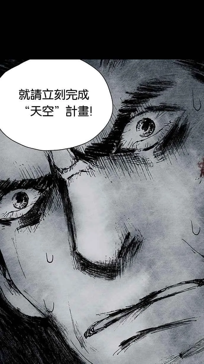 [第3季] 第16话 第6页