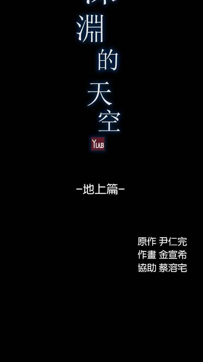 [第3季] 第16话 第10页