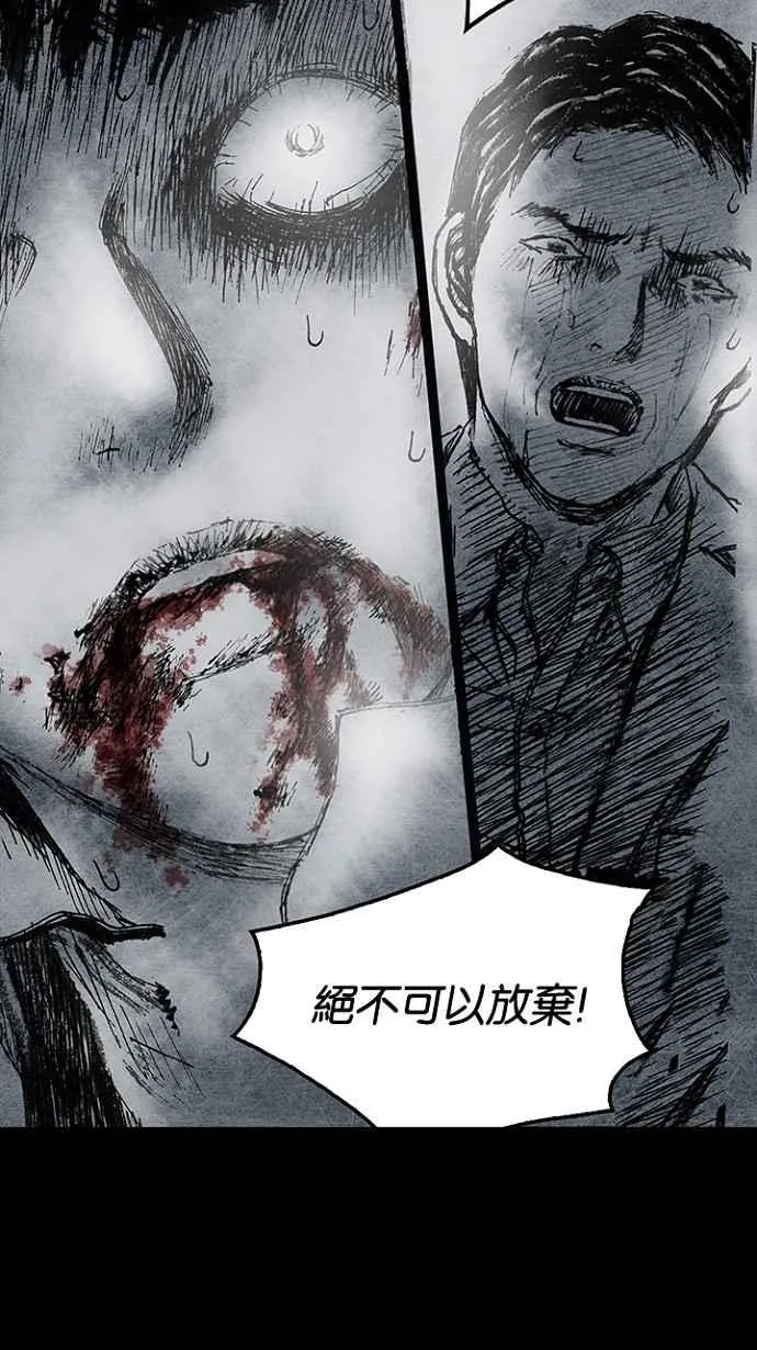 [第3季] 第16话 第30页