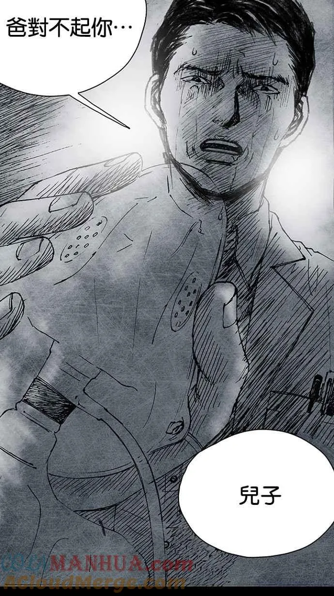 [第3季] 第16话 第33页