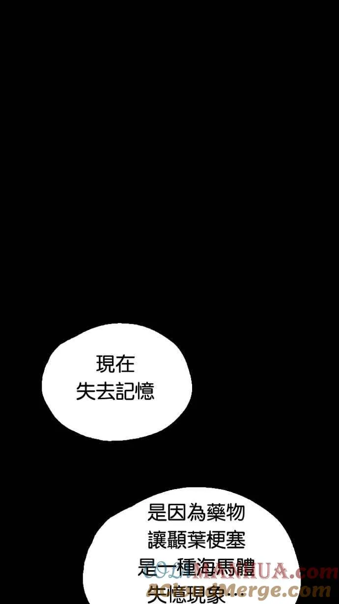 [第3季] 第16话 第37页