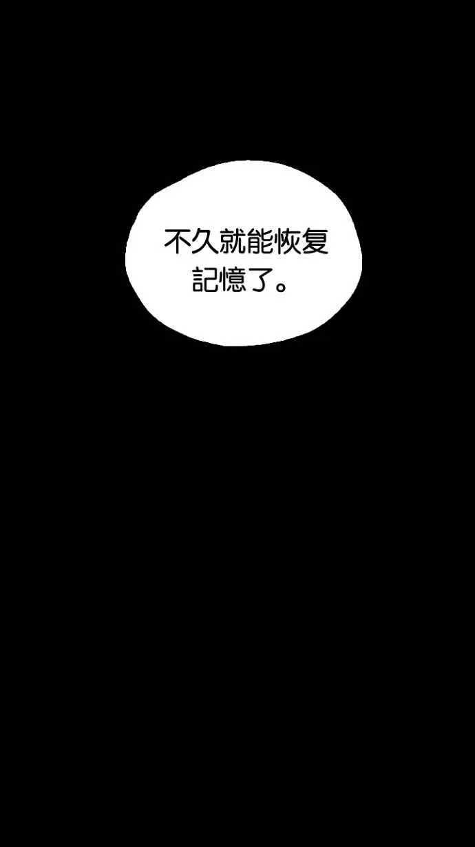 [第3季] 第16话 第39页