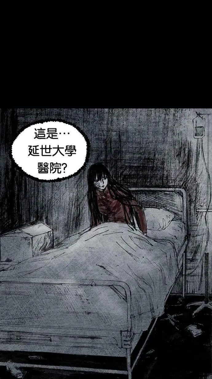[第3季] 第16话 第42页