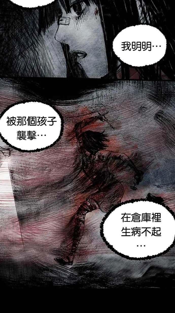 [第3季] 第16话 第44页