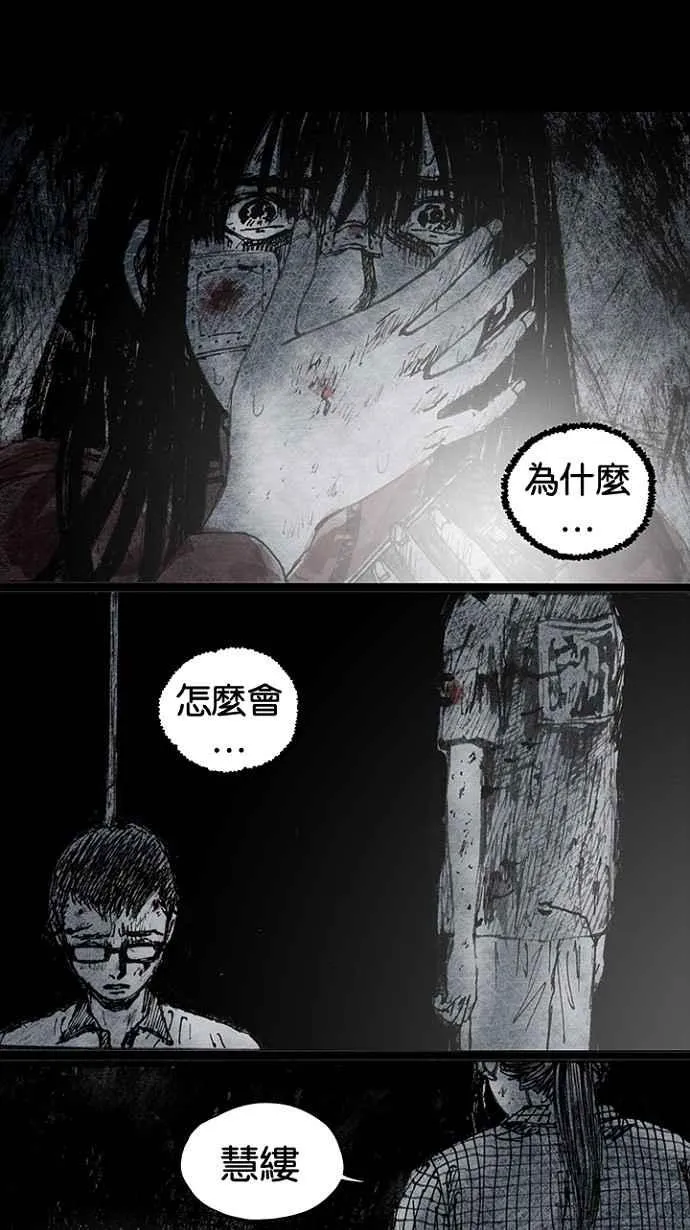 [第3季] 第16话 第67页