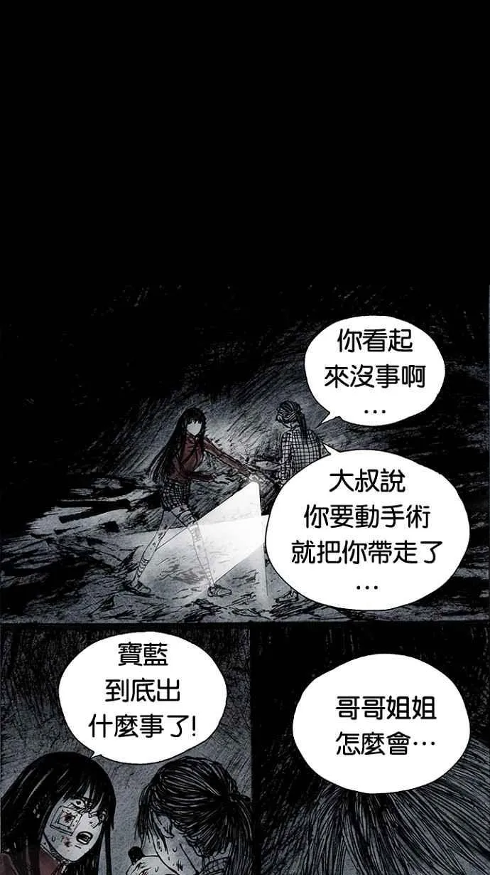 [第3季] 第16话 第70页