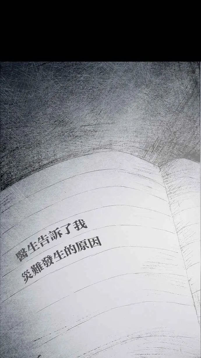 [第3季] 第16话 第75页