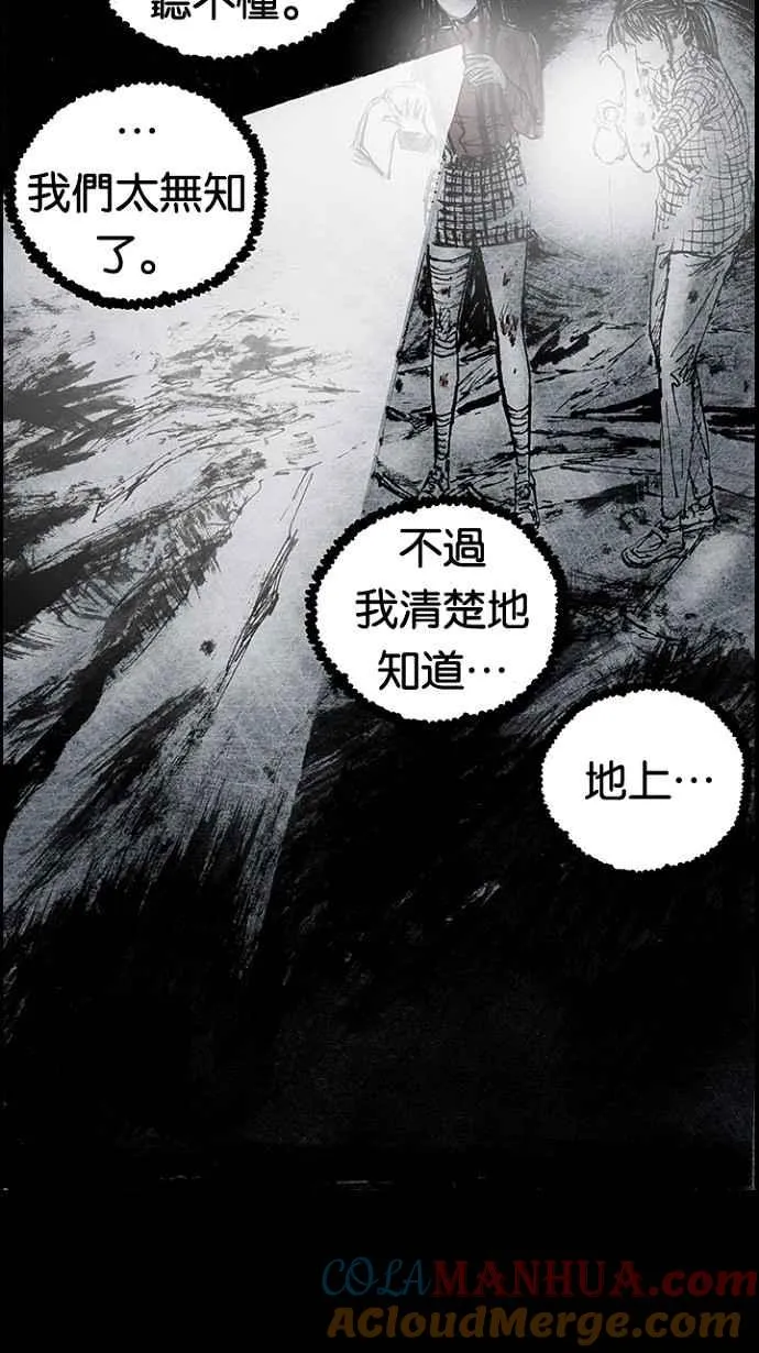 [第3季] 第16话 第77页