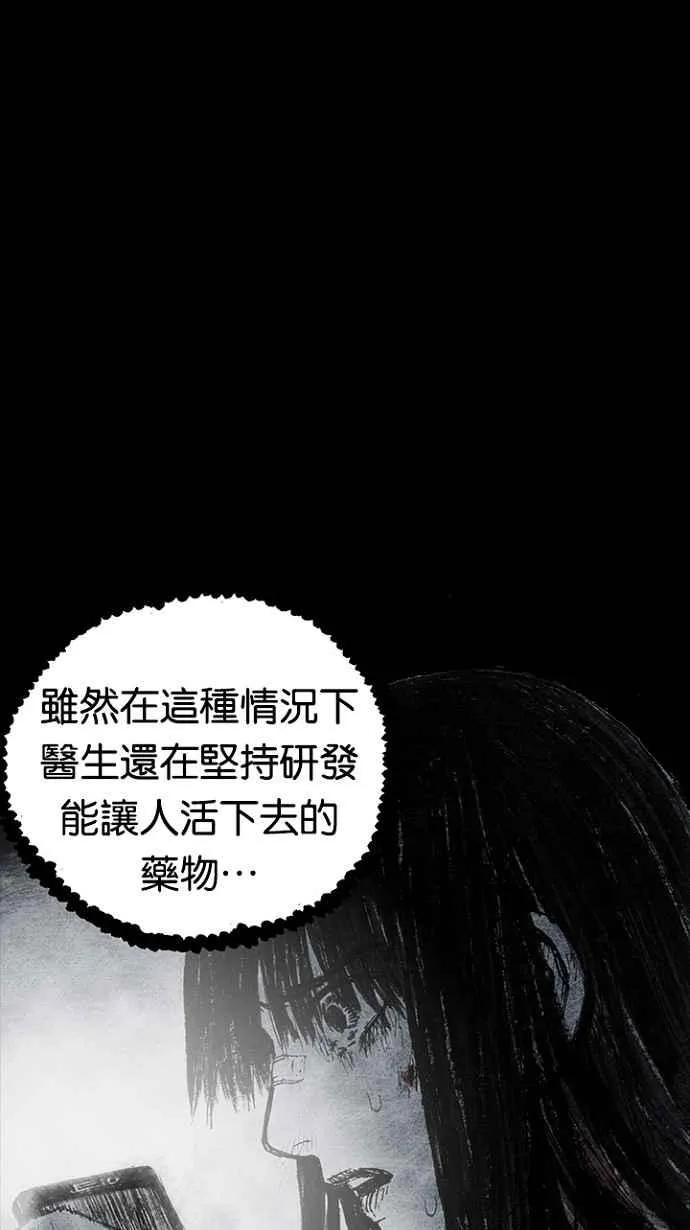 [第3季] 第16话 第80页