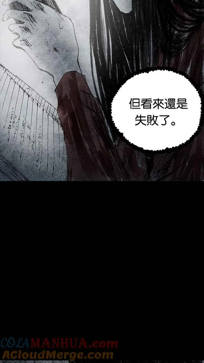 [第3季] 第16话 第81页