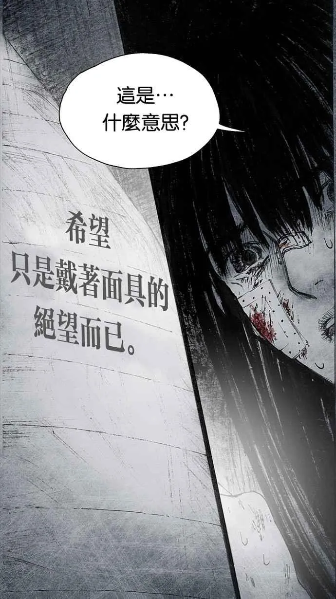 [第3季] 第16话 第82页