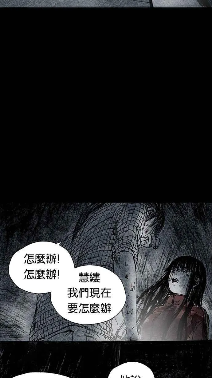 [第3季] 第16话 第83页