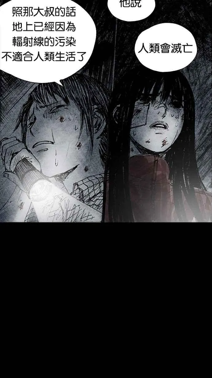 [第3季] 第16话 第84页