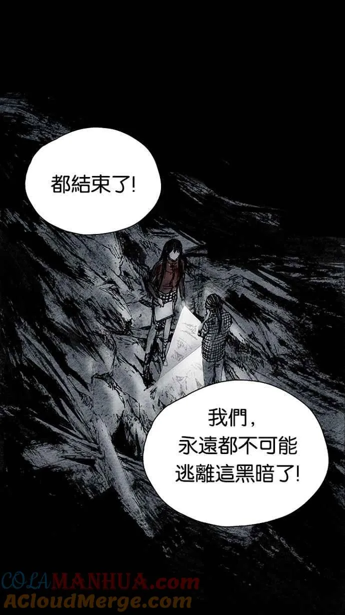 [第3季] 第16话 第85页