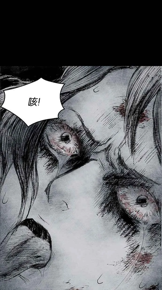 [第3季] 第16话 第96页