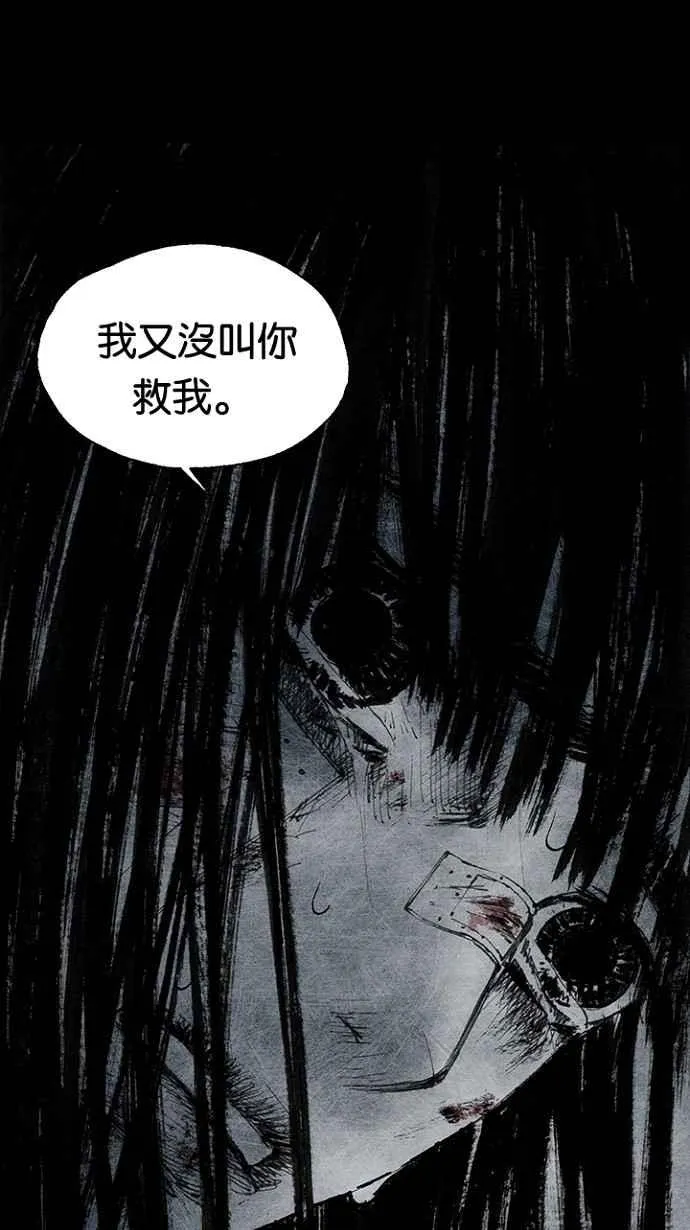 [第3季] 第17话 第6页