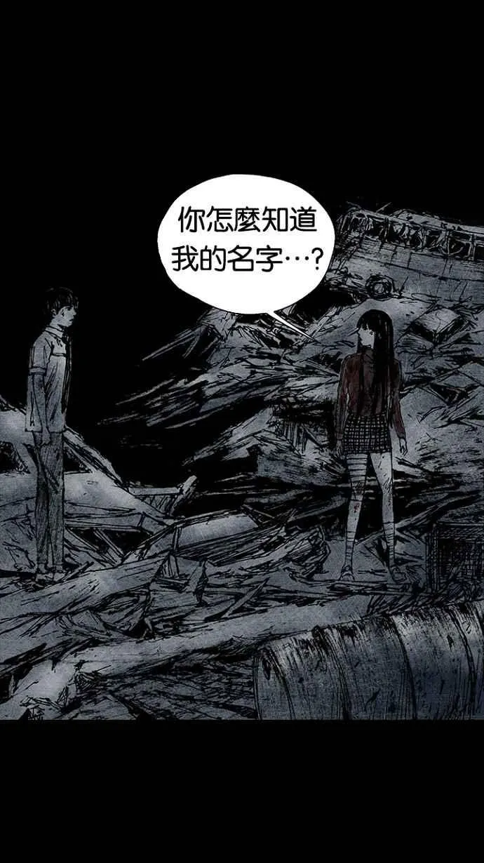 [第3季] 第17话 第11页