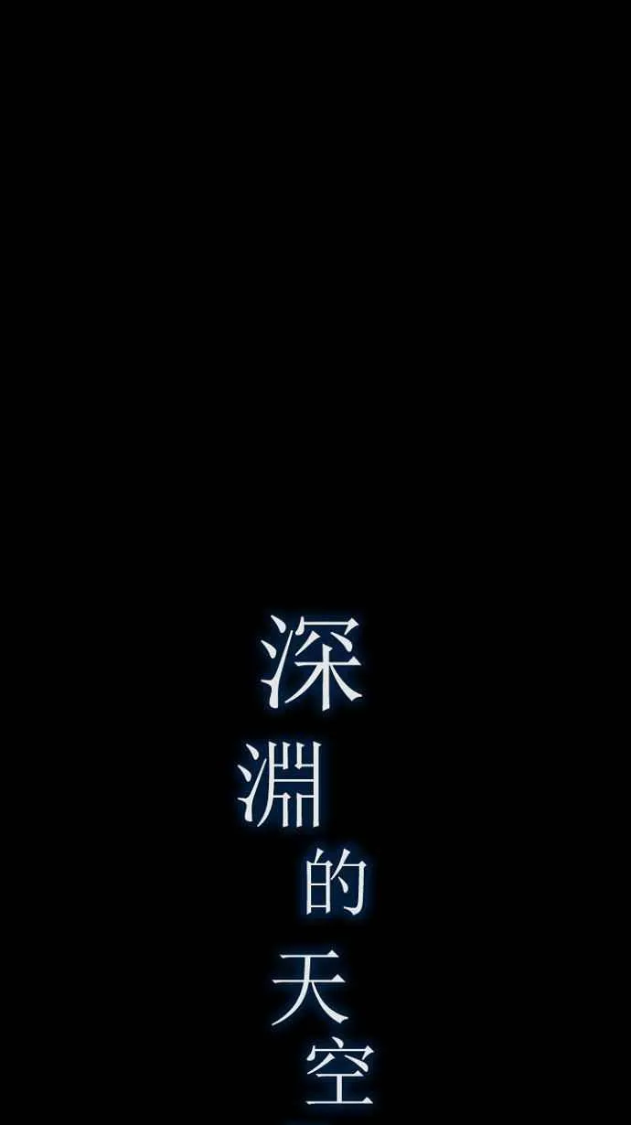 [第3季] 第17话 第12页