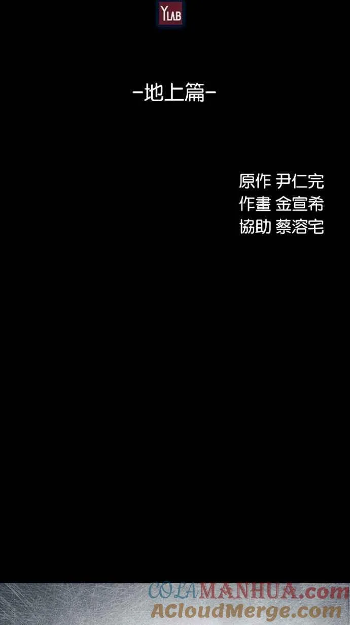 [第3季] 第17话 第13页