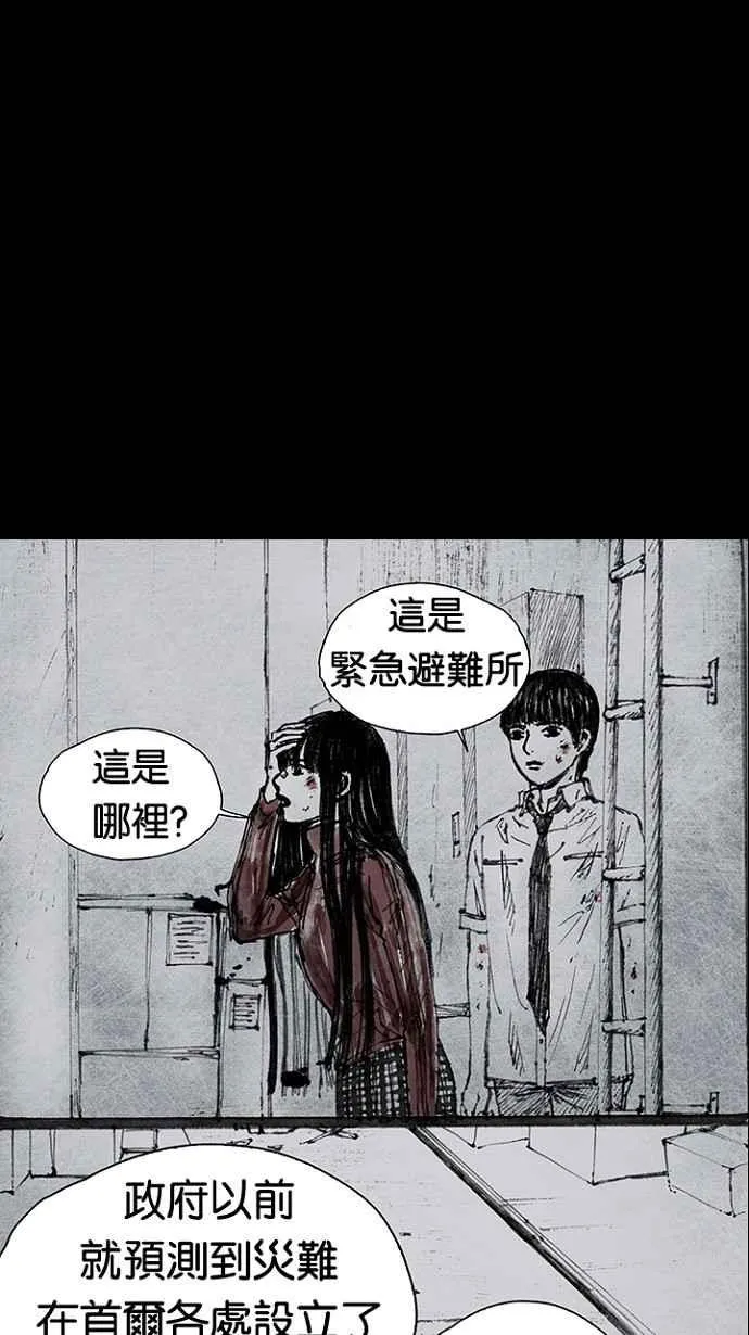 [第3季] 第17话 第17页