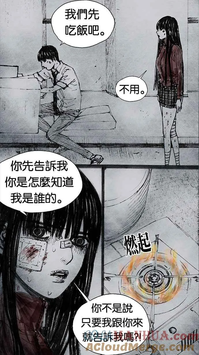 [第3季] 第17话 第19页