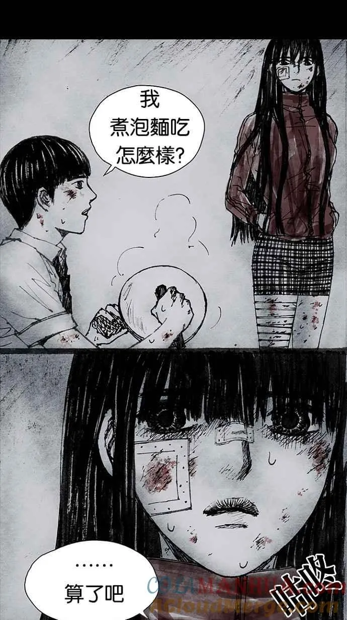 [第3季] 第17话 第22页