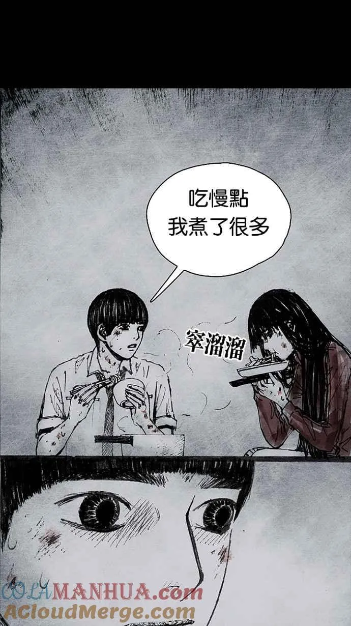 [第3季] 第17话 第25页